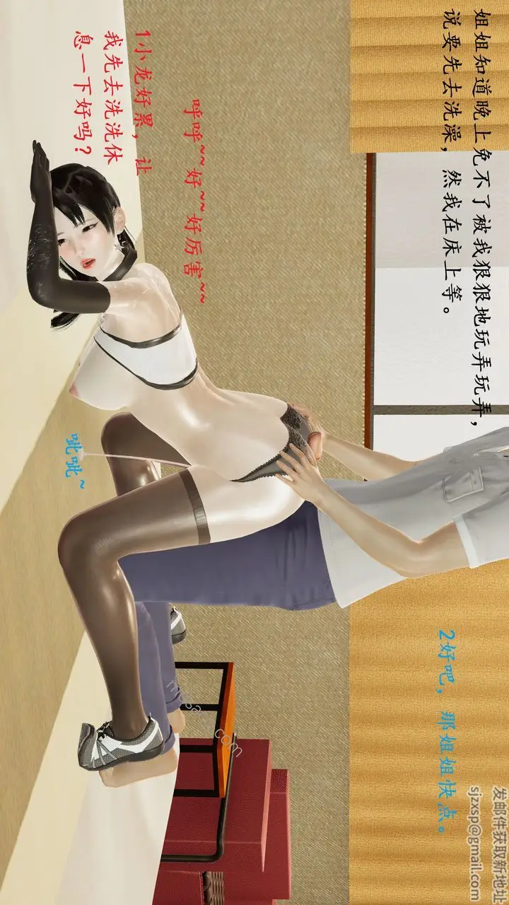 漫画《[3D]我的天使》第05话第22张图
