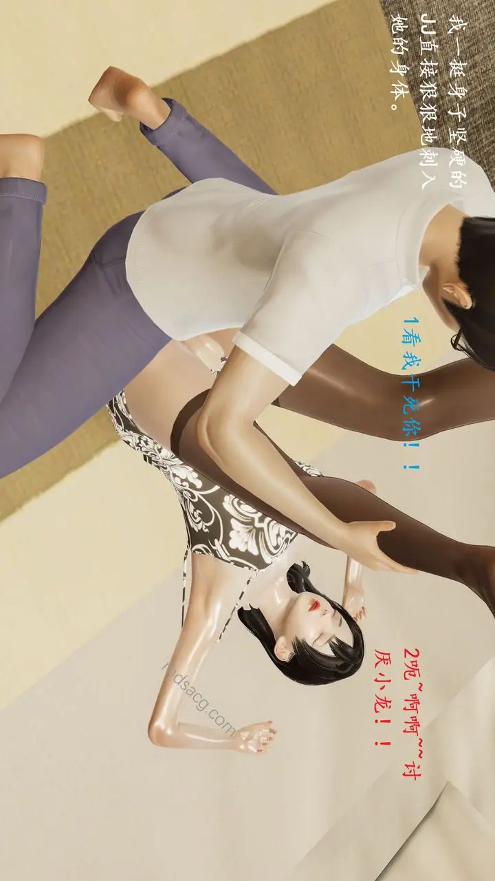 漫画《[3D]我的天使》第05话第33张图