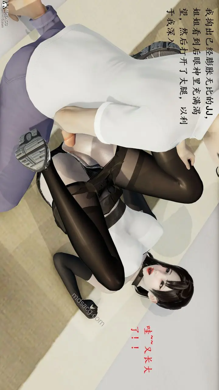 漫画《[3D]我的天使》第05话第8张图