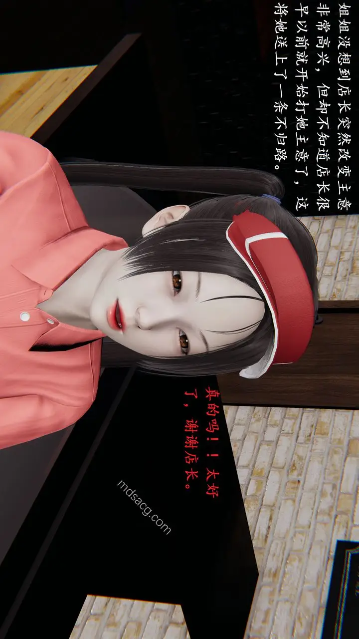 漫画《[3D]我的天使》第01话第10张图