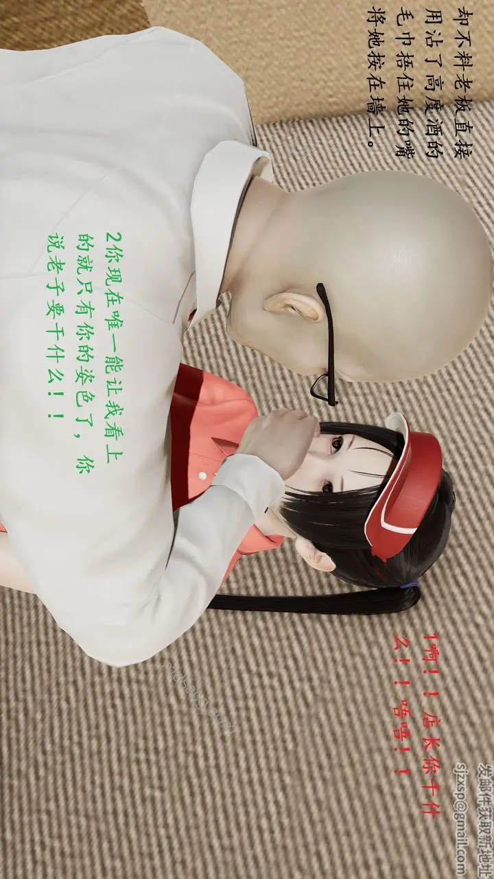 漫画《[3D]我的天使》第01话第12张图