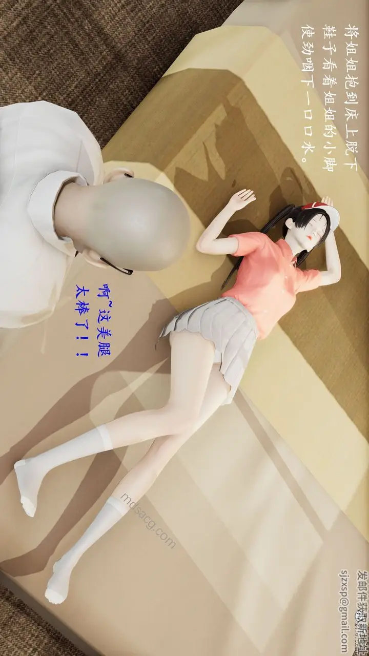 漫画《[3D]我的天使》第01话第17张图
