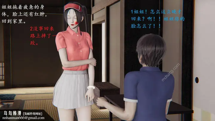 漫画《[3D]我的天使》第01话第44张图