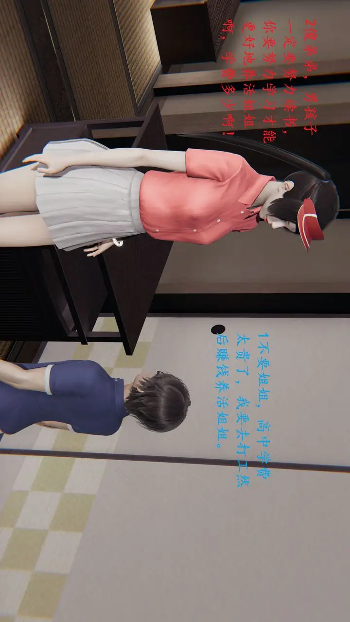 漫画《[3D]我的天使》第01话第46张图