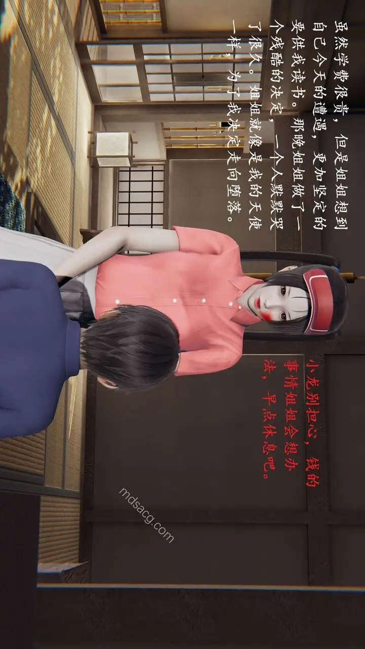 漫画《[3D]我的天使》第01话第48张图
