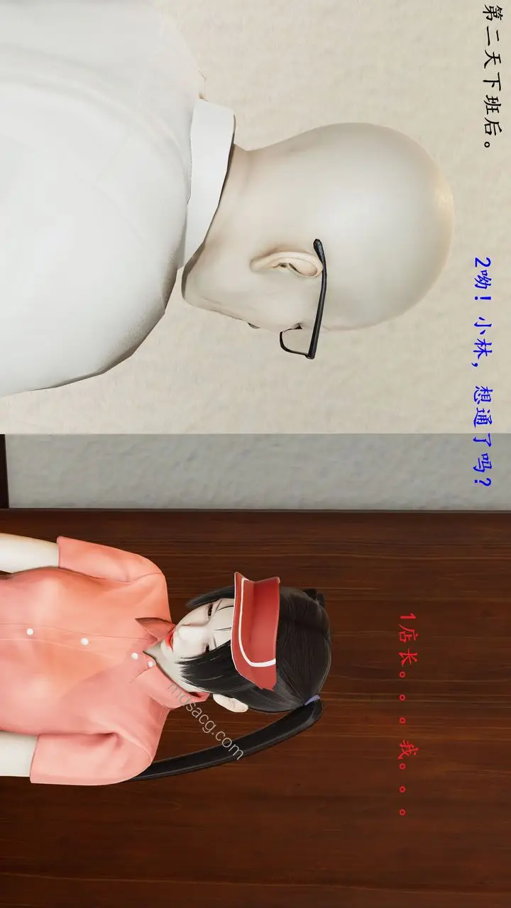 漫画《[3D]我的天使》第01话第49张图