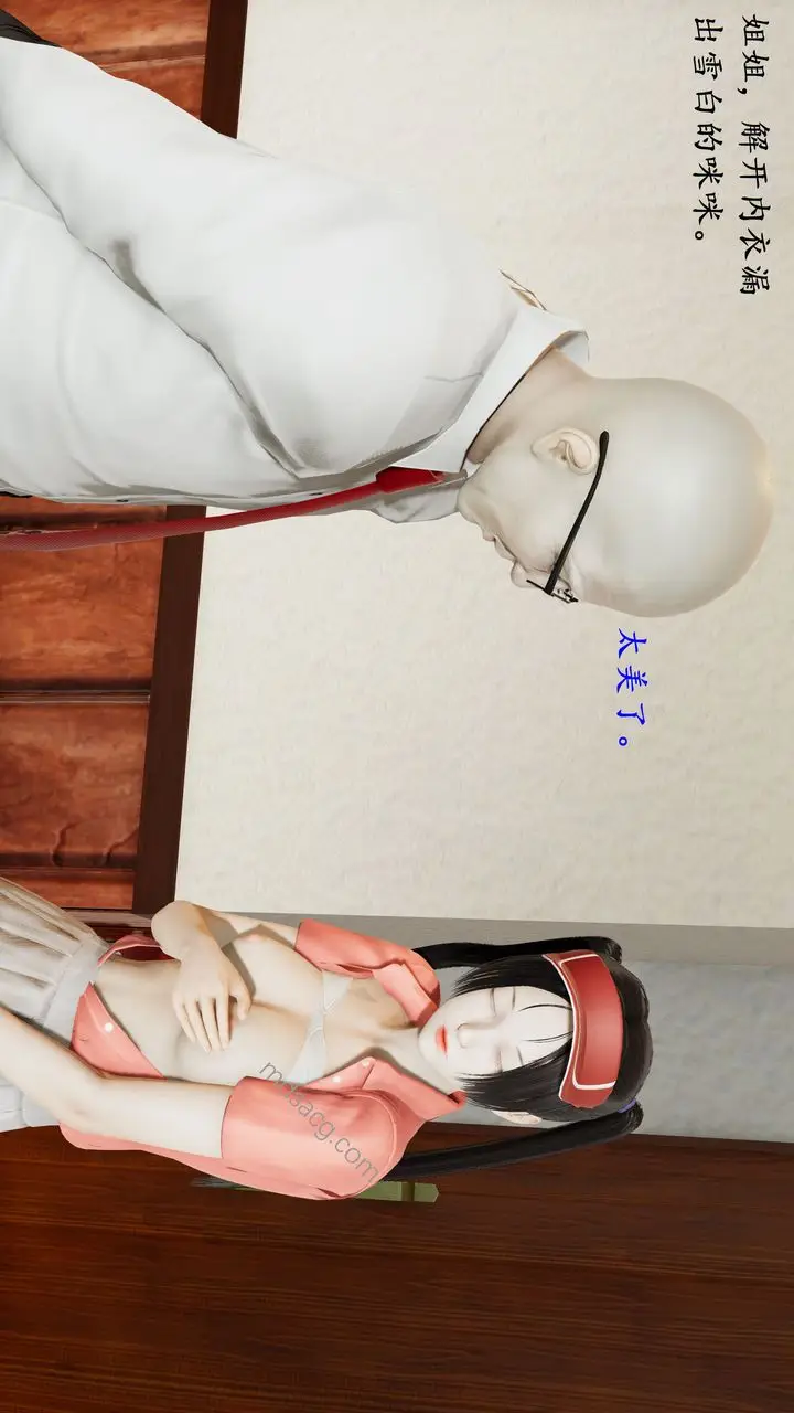 漫画《[3D]我的天使》第01话第54张图