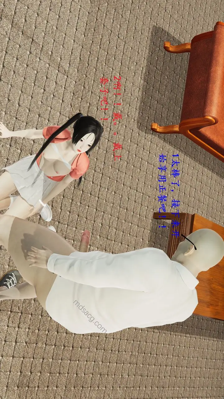 漫画《[3D]我的天使》第01话第62张图