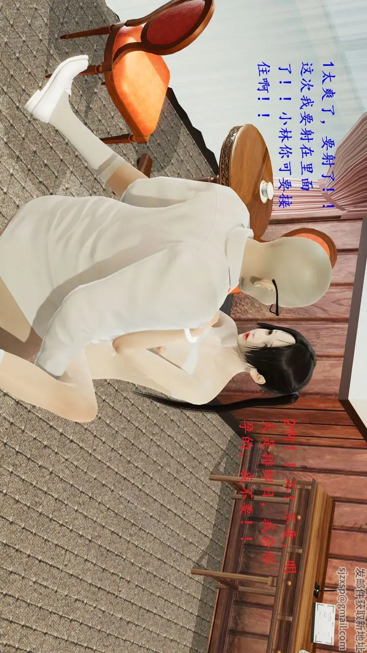 漫画《[3D]我的天使》第01话第72张图