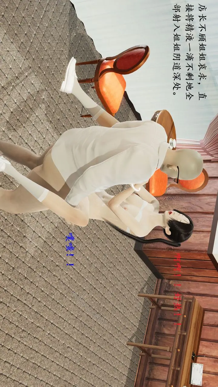 漫画《[3D]我的天使》第01话第73张图
