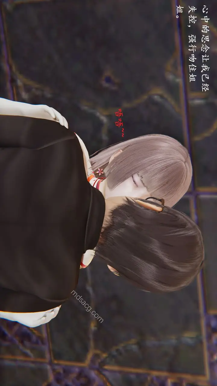漫画《[3D]我的天使》第06话第10张图