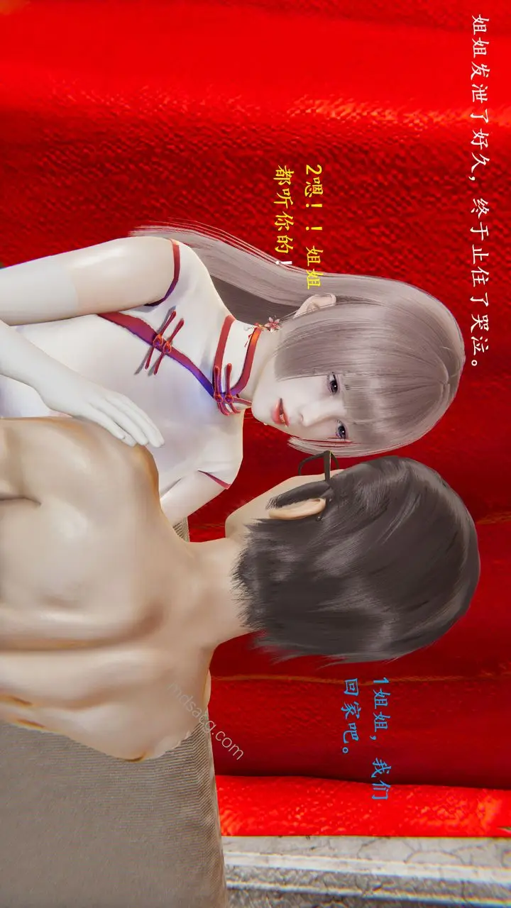 漫画《[3D]我的天使》第06话第34张图