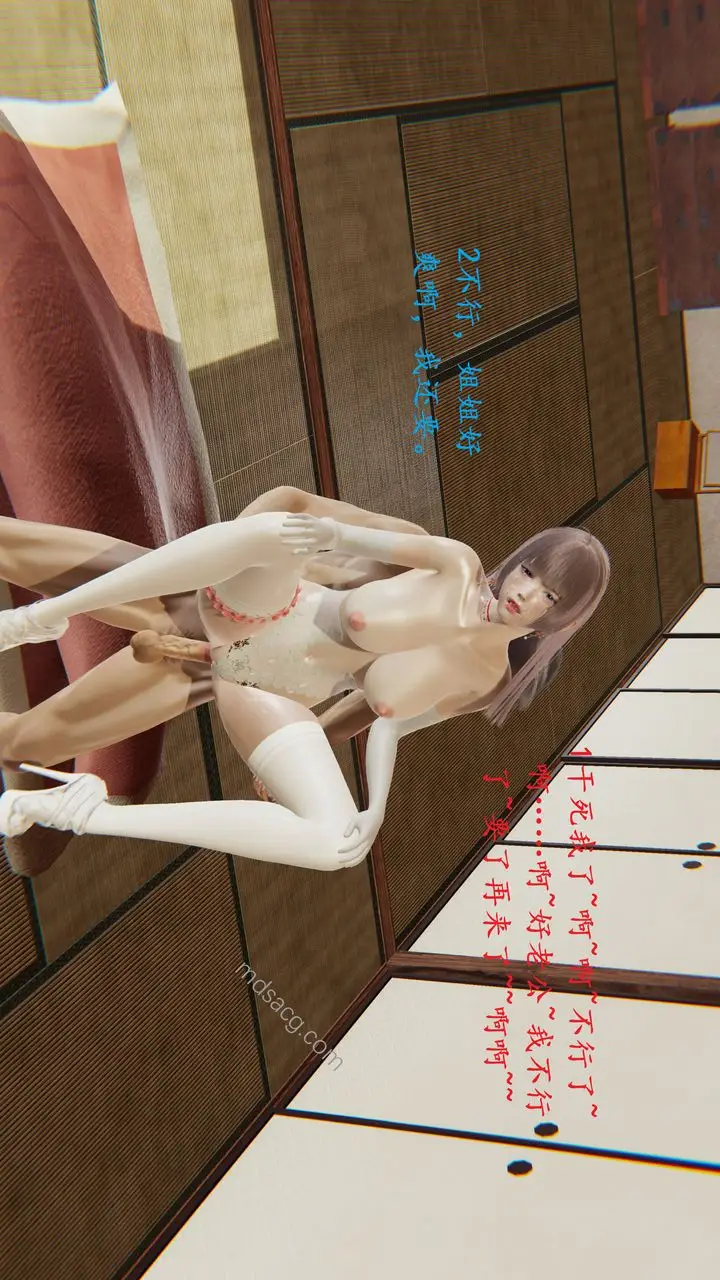 漫画《[3D]我的天使》第06话第73张图