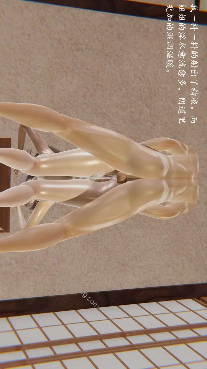 漫画《[3D]我的天使》第06话第78张图