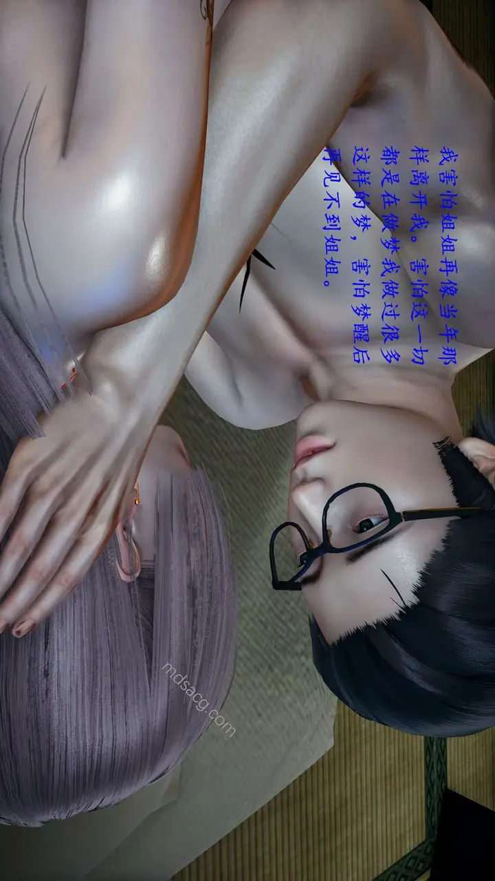 漫画《[3D]我的天使》第06话第86张图