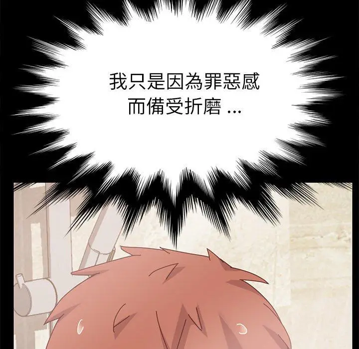 漫画《危机四伏的家庭生活》第14话第107张图