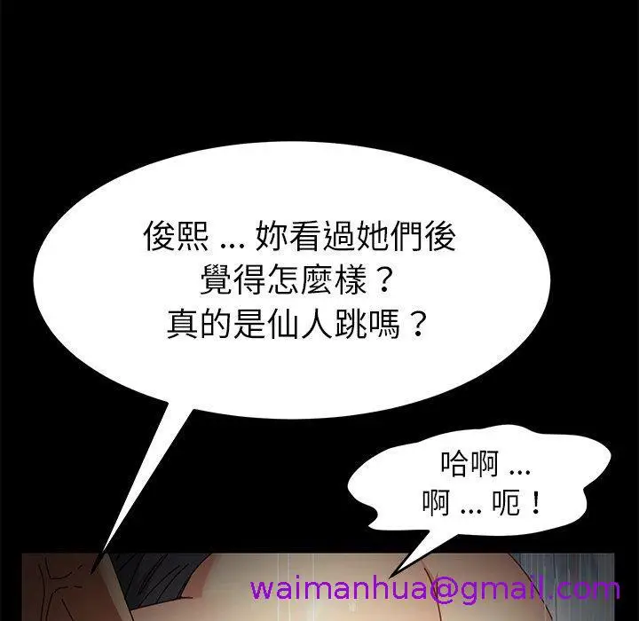 漫画《危机四伏的家庭生活》第14话第117张图