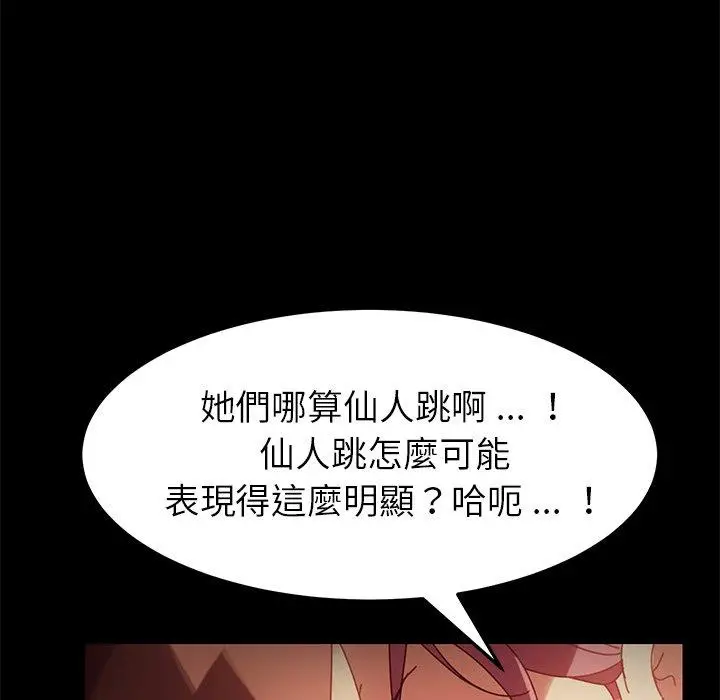 漫画《危机四伏的家庭生活》第14话第119张图