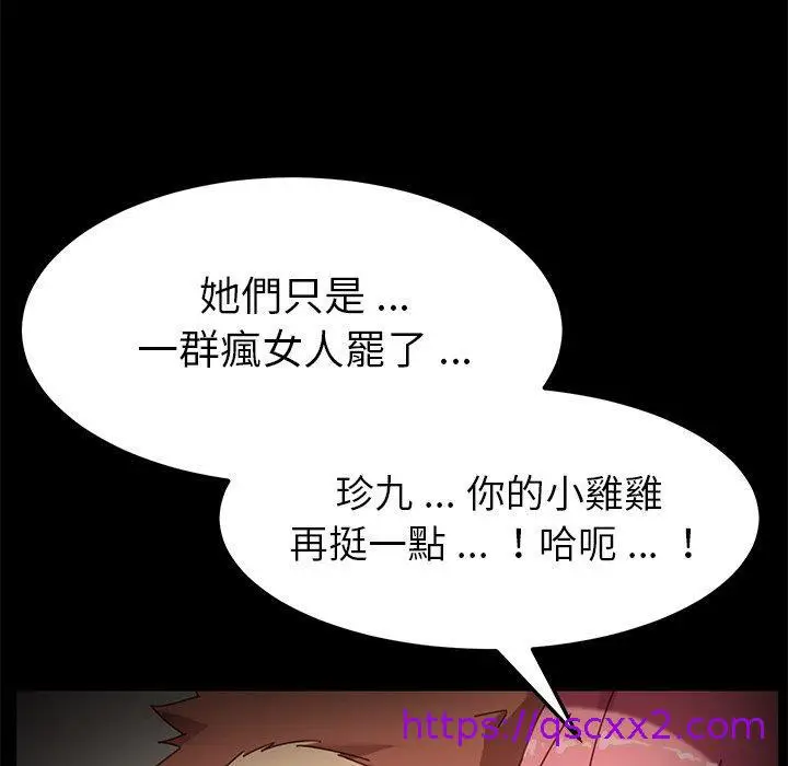 漫画《危机四伏的家庭生活》第14话第121张图