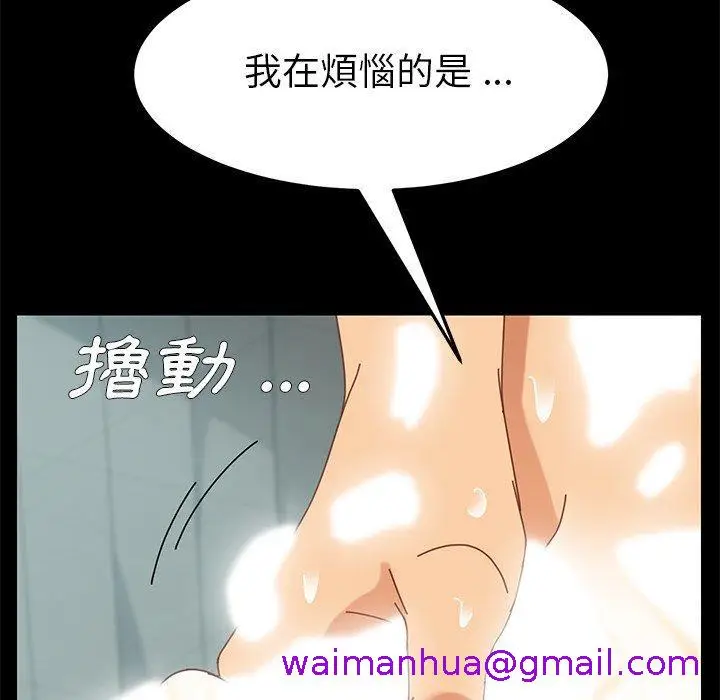 漫画《危机四伏的家庭生活》第14话第141张图