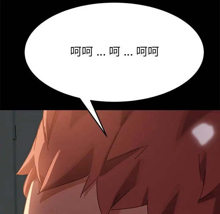 漫画《危机四伏的家庭生活》第14话第150张图