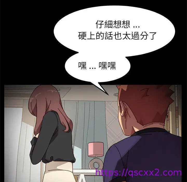 漫画《危机四伏的家庭生活》第14话第161张图