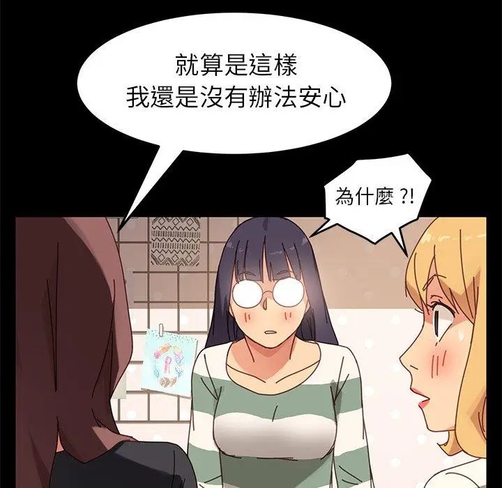 漫画《危机四伏的家庭生活》第14话第163张图