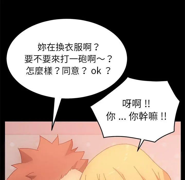 漫画《危机四伏的家庭生活》第14话第168张图