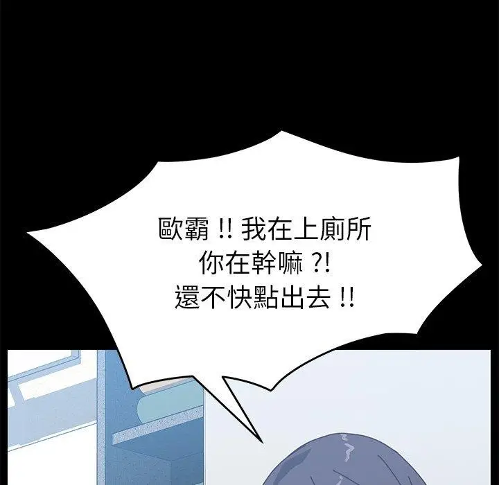 漫画《危机四伏的家庭生活》第14话第171张图