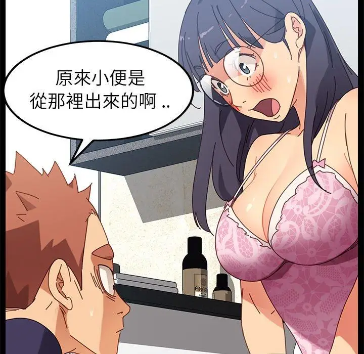 漫画《危机四伏的家庭生活》第14话第172张图