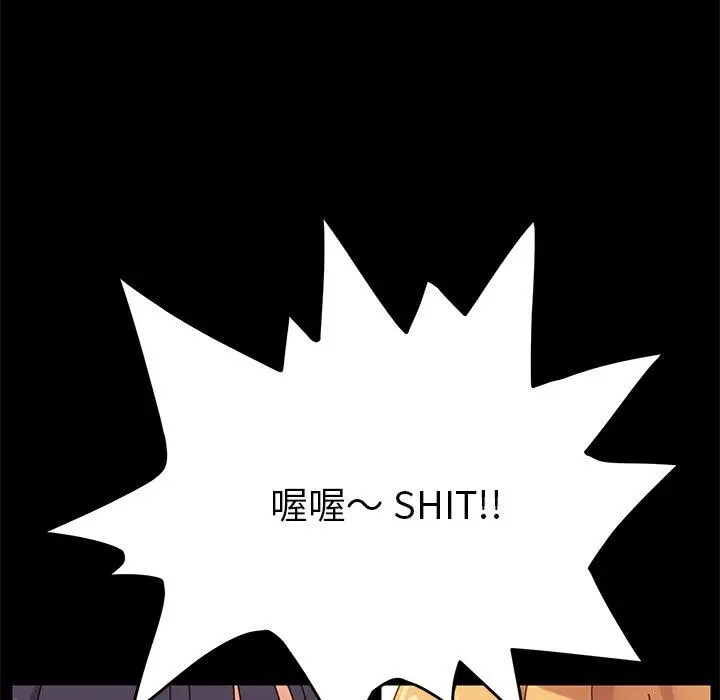 漫画《危机四伏的家庭生活》第14话第178张图