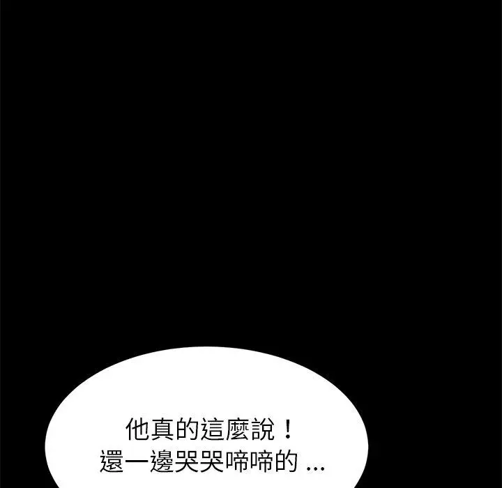 漫画《危机四伏的家庭生活》第14话第18张图