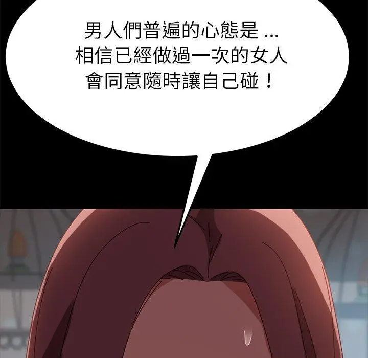 漫画《危机四伏的家庭生活》第14话第183张图