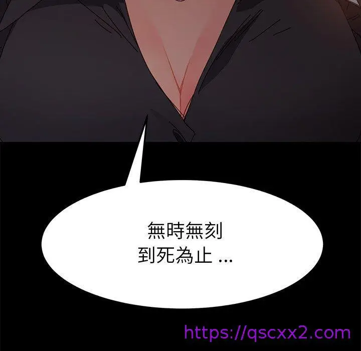漫画《危机四伏的家庭生活》第14话第185张图