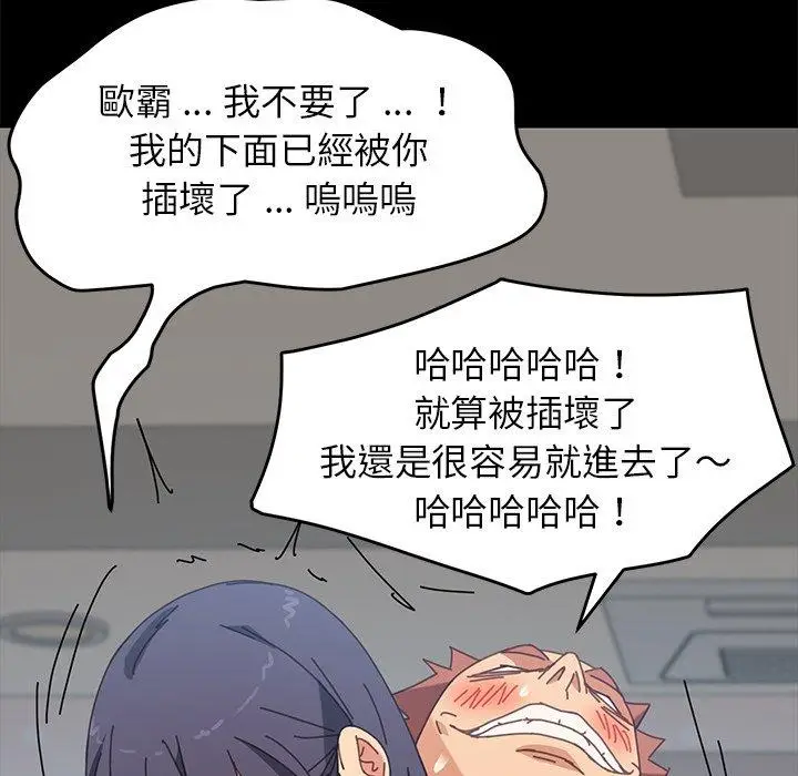 漫画《危机四伏的家庭生活》第14话第192张图