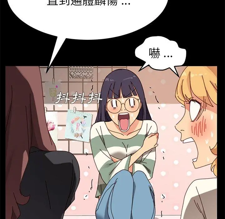 漫画《危机四伏的家庭生活》第14话第196张图