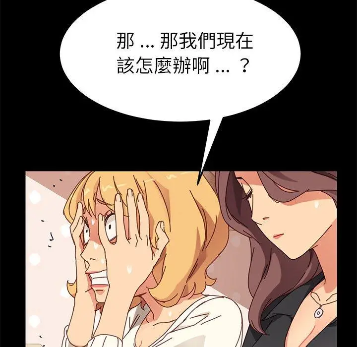 漫画《危机四伏的家庭生活》第14话第198张图