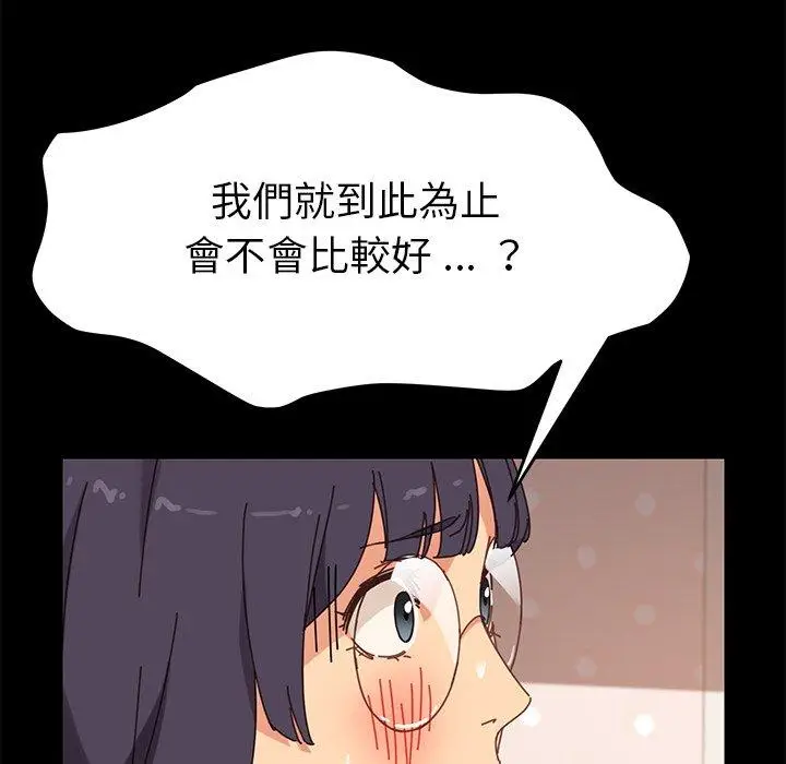 漫画《危机四伏的家庭生活》第14话第200张图