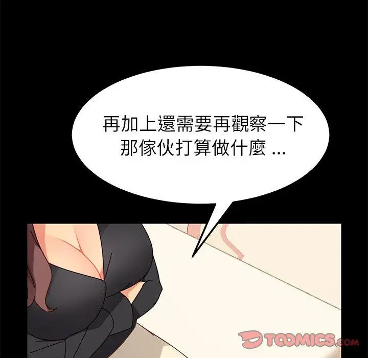 漫画《危机四伏的家庭生活》第14话第204张图