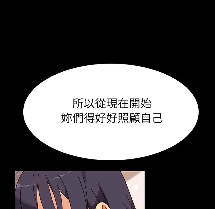 漫画《危机四伏的家庭生活》第14话第206张图
