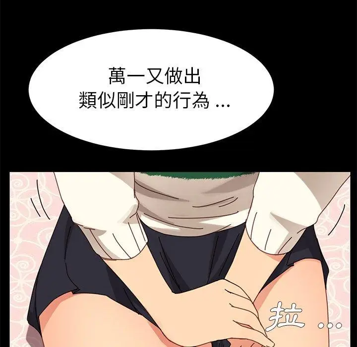 漫画《危机四伏的家庭生活》第14话第208张图