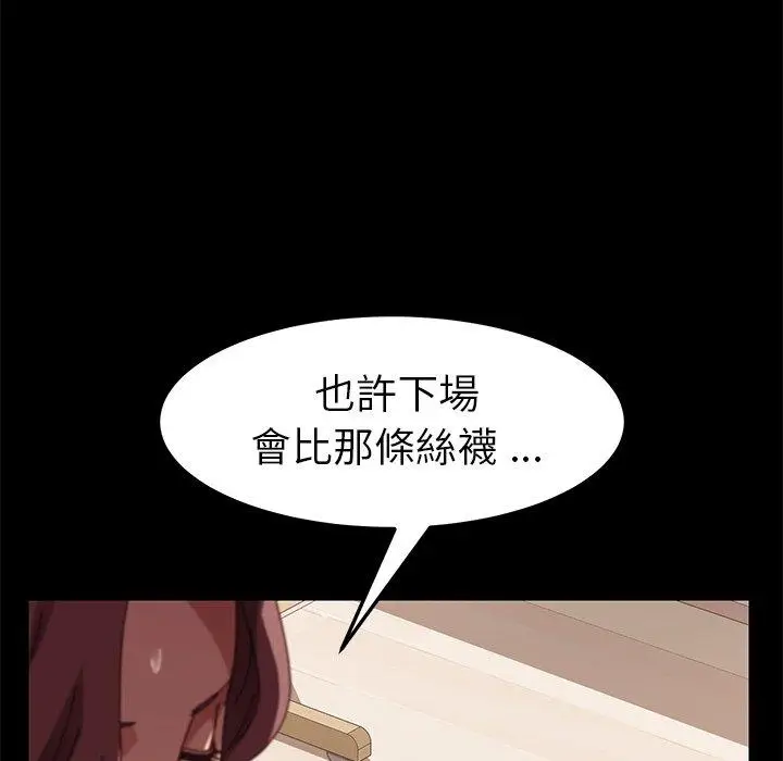 漫画《危机四伏的家庭生活》第14话第210张图