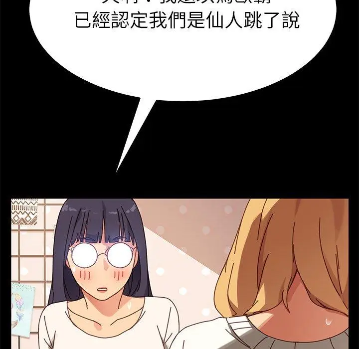 漫画《危机四伏的家庭生活》第14话第22张图