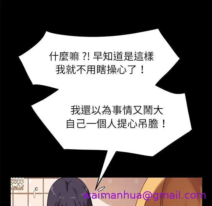 漫画《危机四伏的家庭生活》第14话第29张图