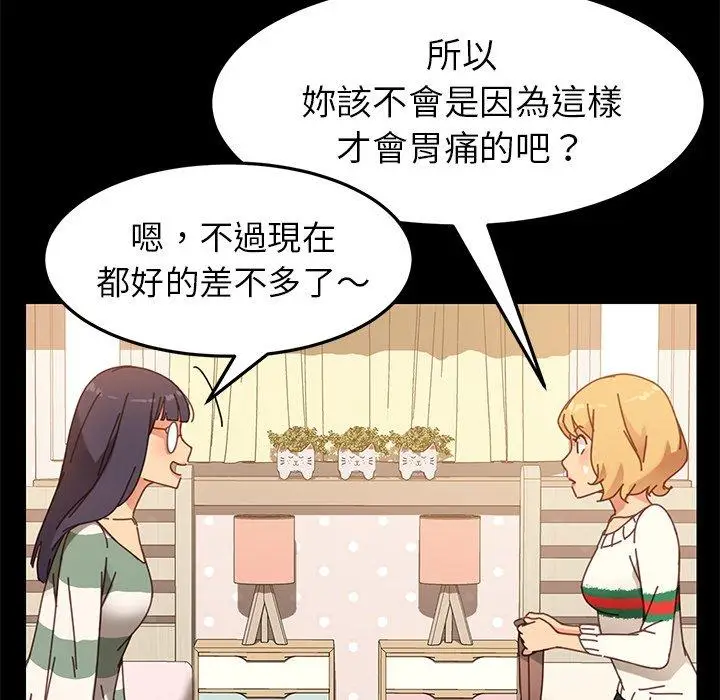 漫画《危机四伏的家庭生活》第14话第34张图