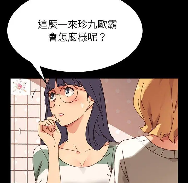 漫画《危机四伏的家庭生活》第14话第36张图