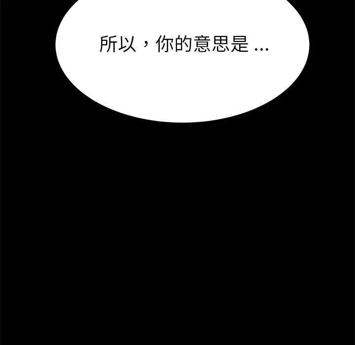 漫画《危机四伏的家庭生活》第14话第43张图