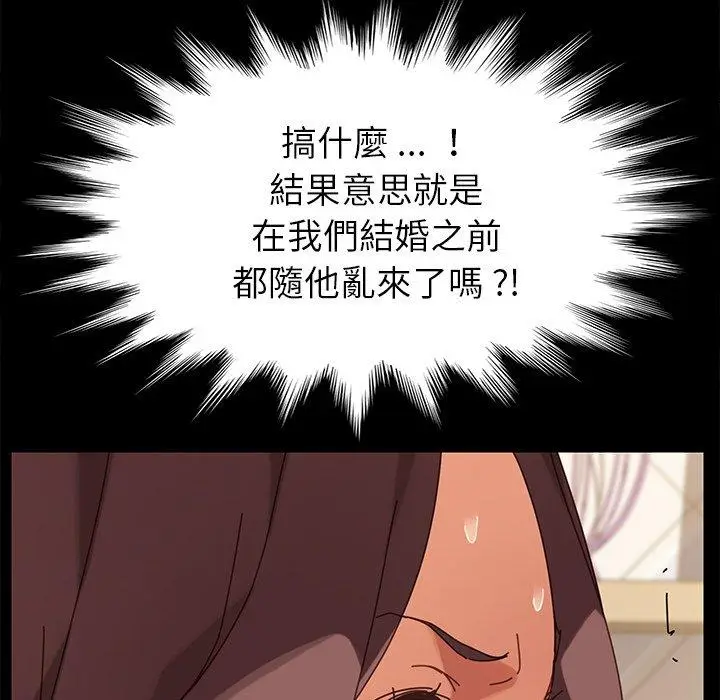 漫画《危机四伏的家庭生活》第14话第47张图