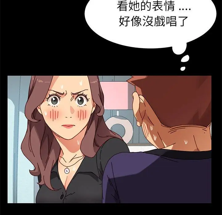 漫画《危机四伏的家庭生活》第14话第50张图