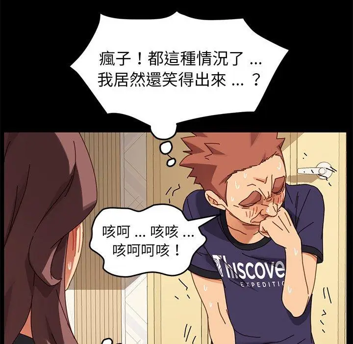 漫画《危机四伏的家庭生活》第14话第54张图